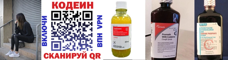 Кодеин Purple Drank  Судак 