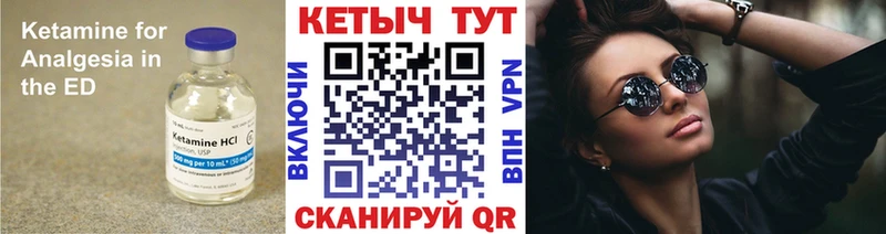 Кетамин VHQ  Судак 