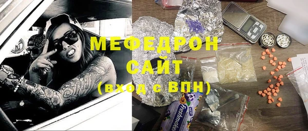 мефедрон мука Арсеньев