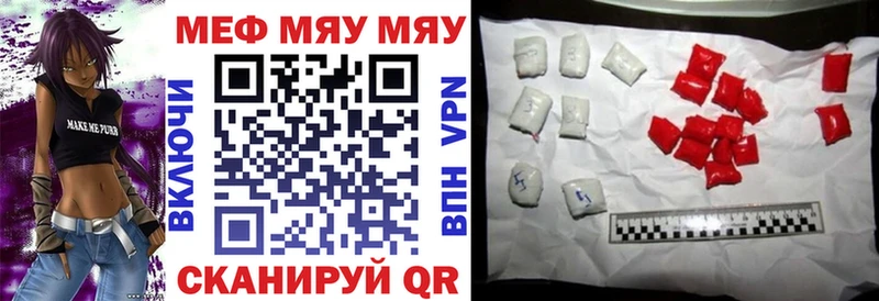 МЯУ-МЯУ кристаллы  Судак 