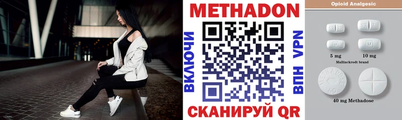 Метадон мёд  Судак 